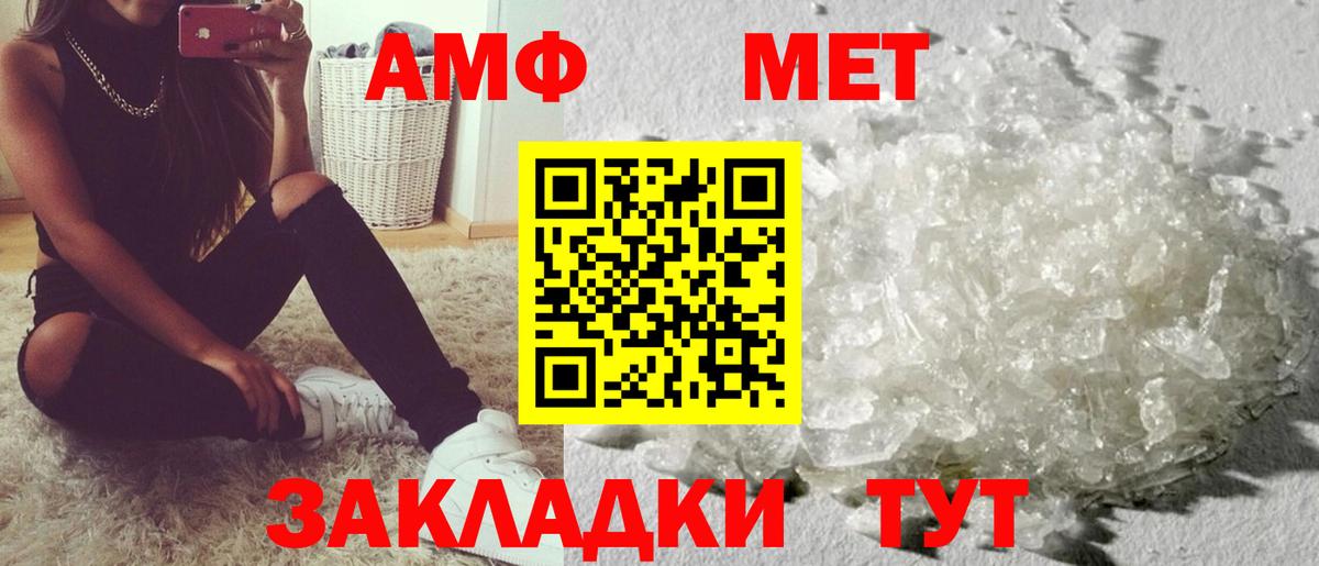 Будённовск  Амфетамин Premium  Амфетамин  Вход с VPN 
