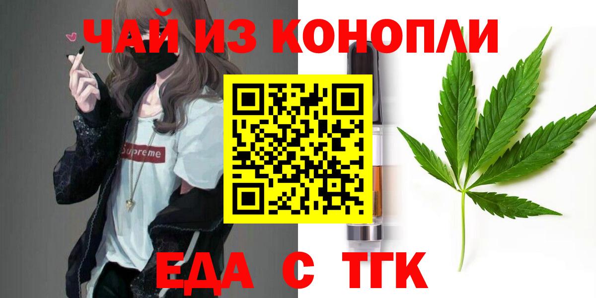 Canna-Cookies конопля  Вход с VPN  Будённовск 
