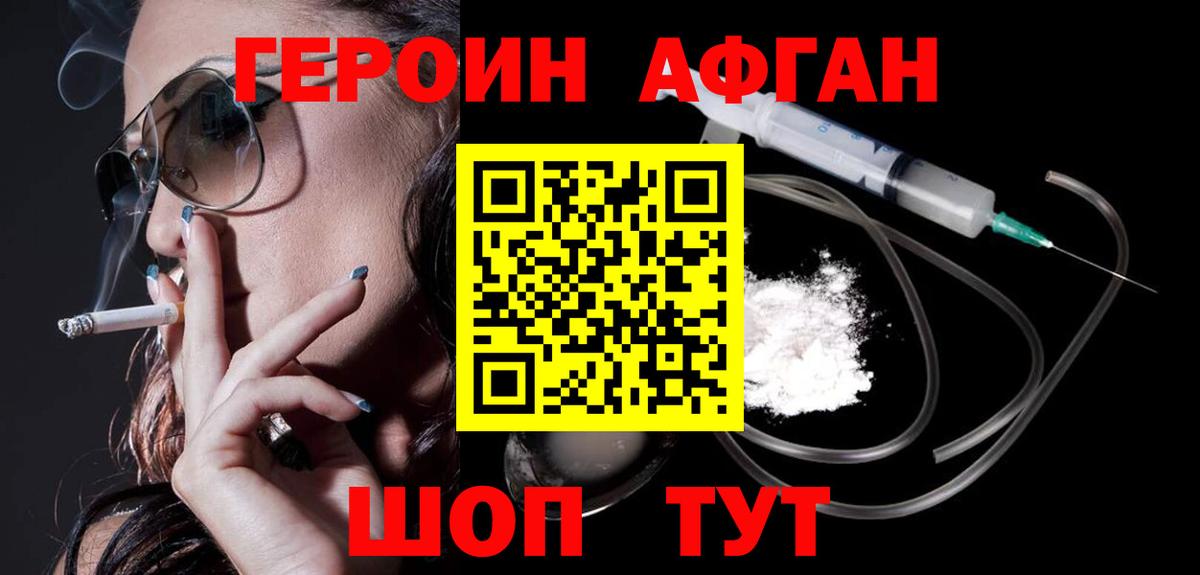 Героин белый Будённовск