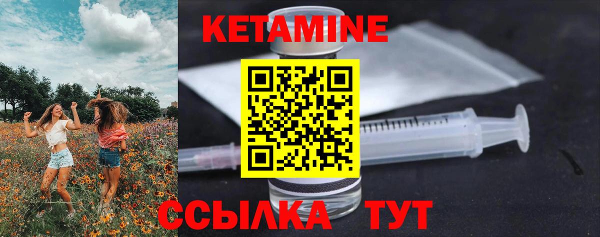 Кетамин ketamine  КЕТАМИН ketamine  Будённовск  Вход с VPN 