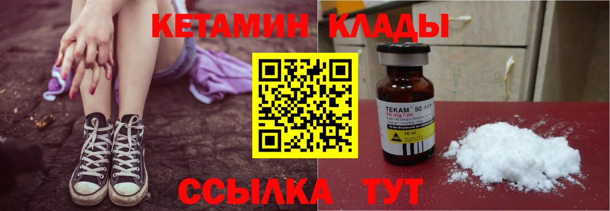 КЕТАМИН ketamine Будённовск