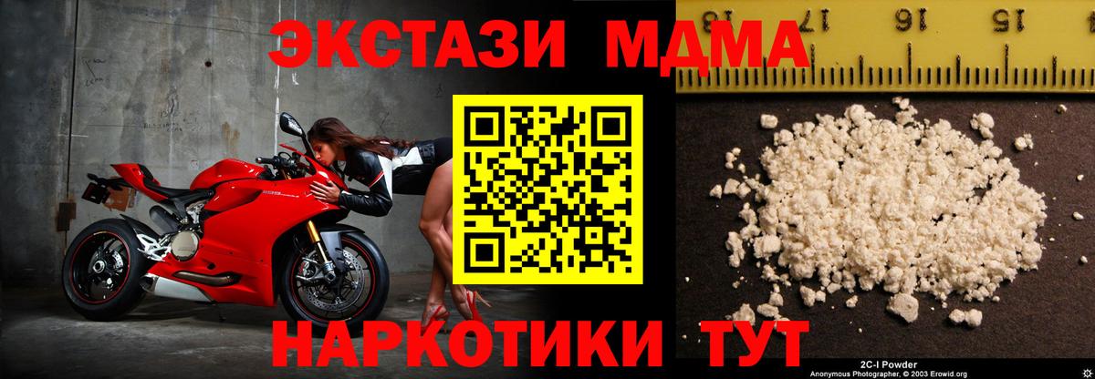 МДМА VHQ  MDMA Molly  Будённовск  МДМА  Вход с VPN 