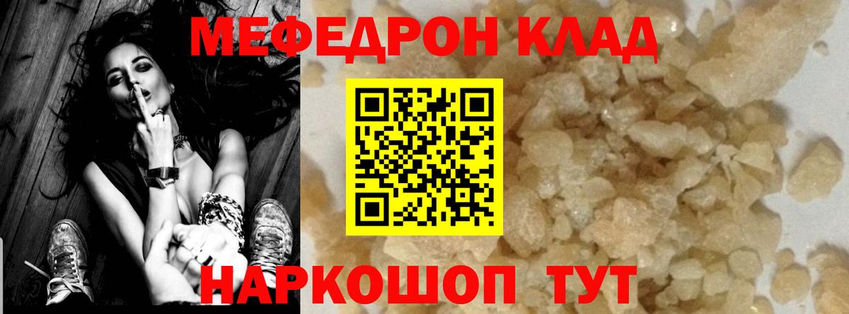 Меф мяу мяу мука Будённовск