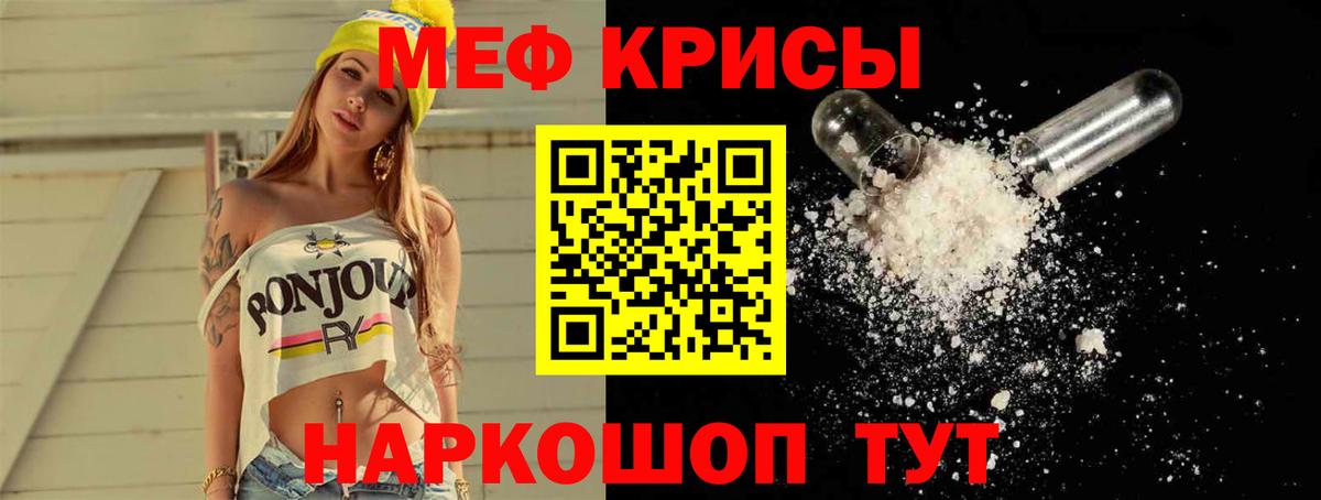 Будённовск  Меф кристаллы  Меф  Вход с VPN  Мефедрон мяу мяу 