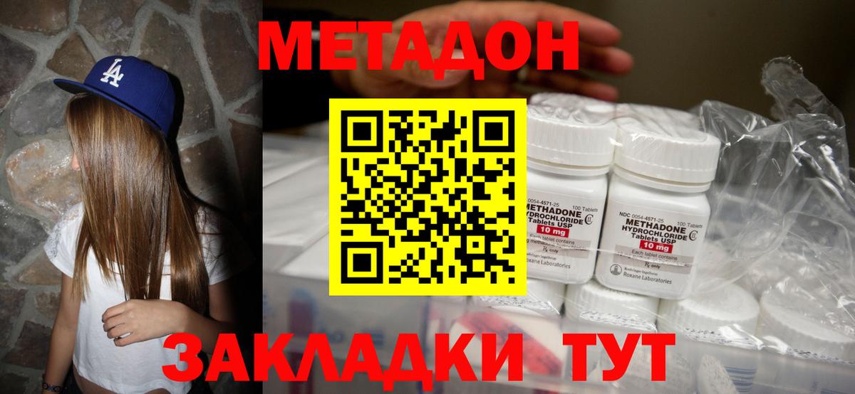 Метадон VHQ  Вход с VPN  Будённовск 