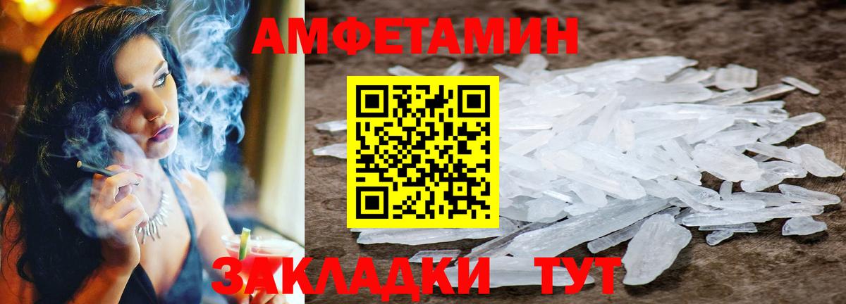 МЕТАМФЕТАМИН пудра Будённовск