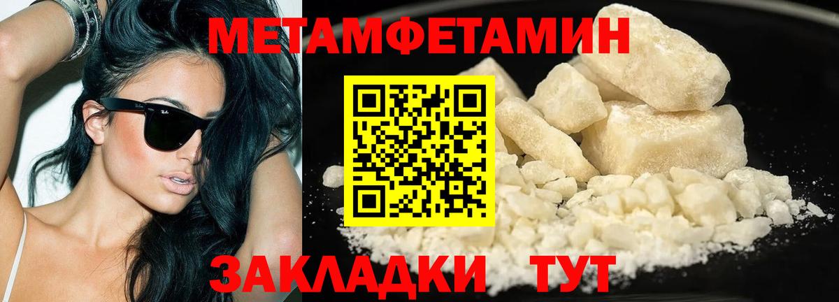 Первитин Methamphetamine  Вход с VPN  Первитин  Первитин Methamphetamine  Будённовск 