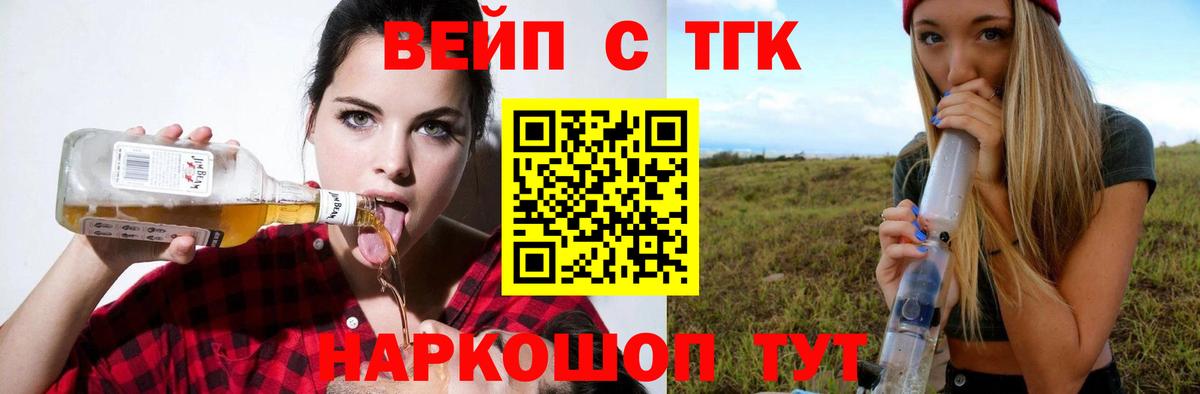 Дистиллят ТГК концентрат  Вход с VPN  Будённовск 